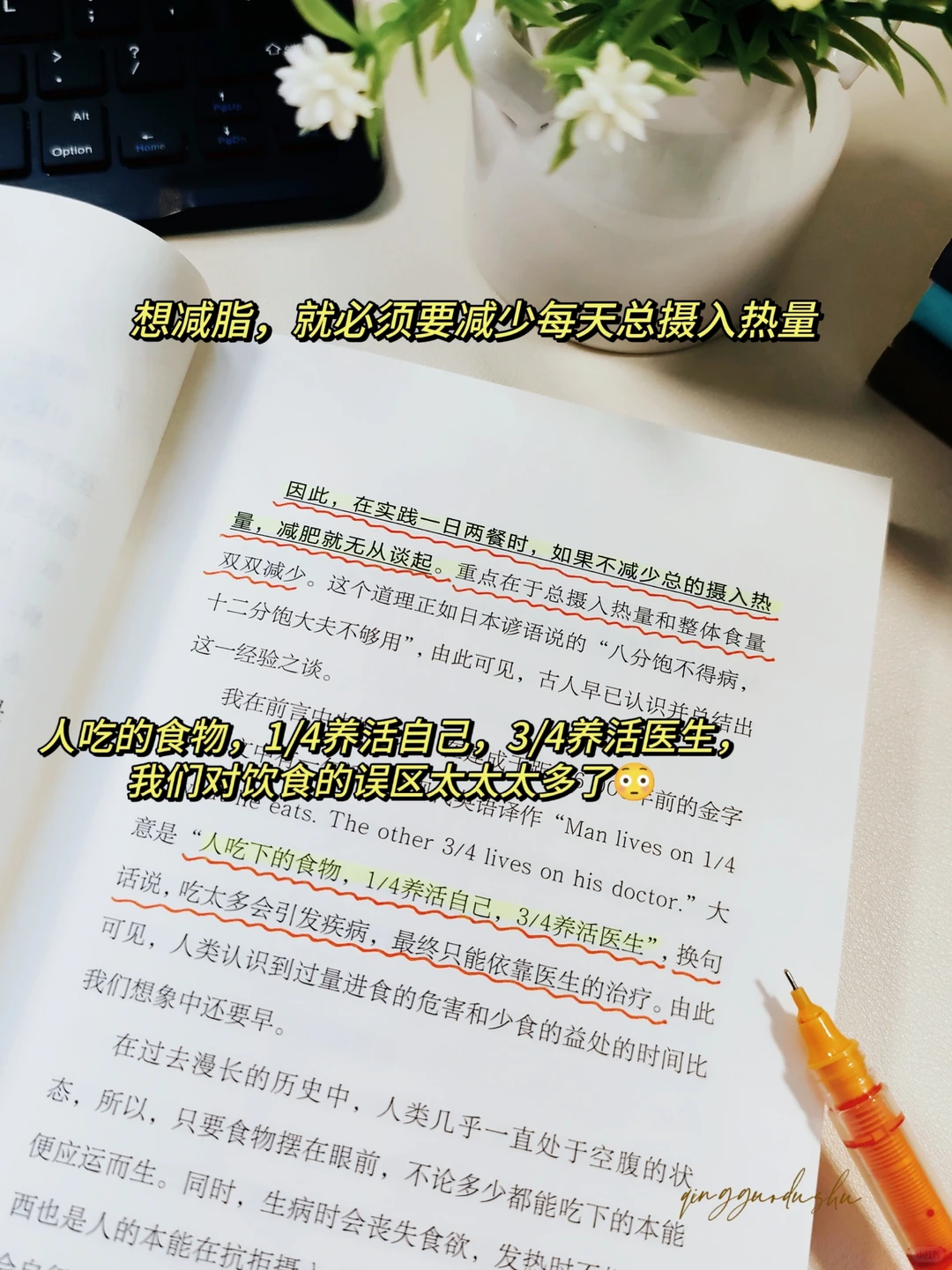 如果你不想生病，你该怎么吃？