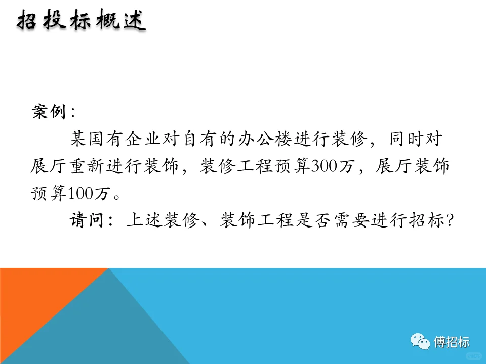 详细的采购招投标流程不会的赶快看过来