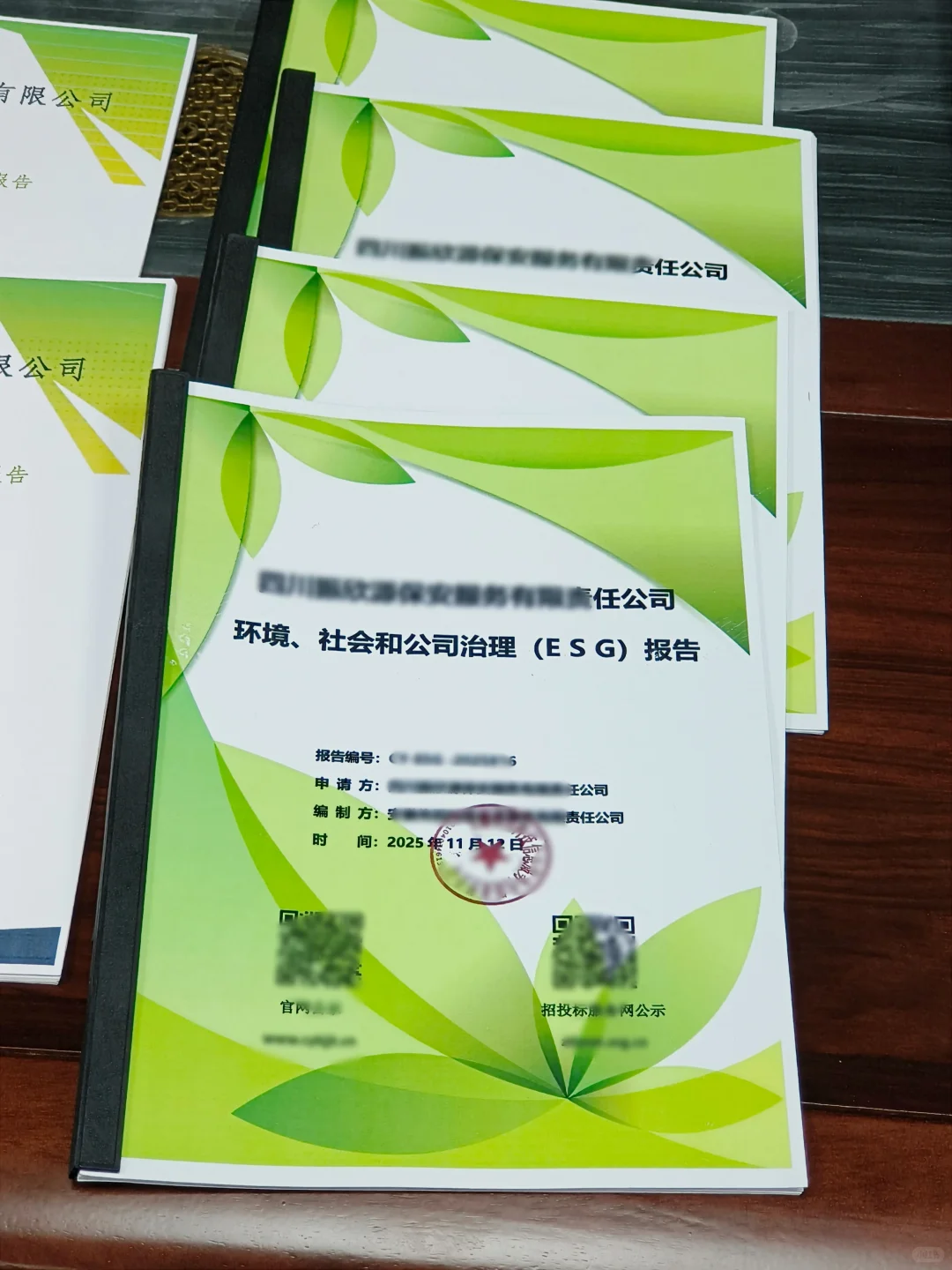 【国网投标加分项】绿色认证，绿色企业报告