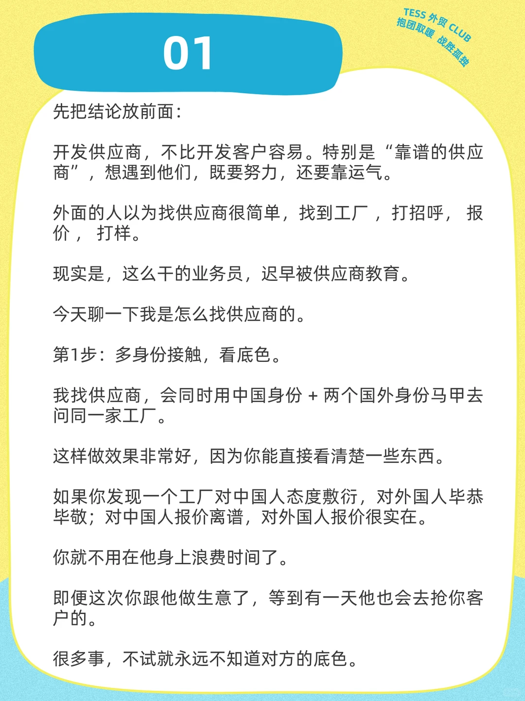 你以为你在选供应商、其实是供应商在筛你