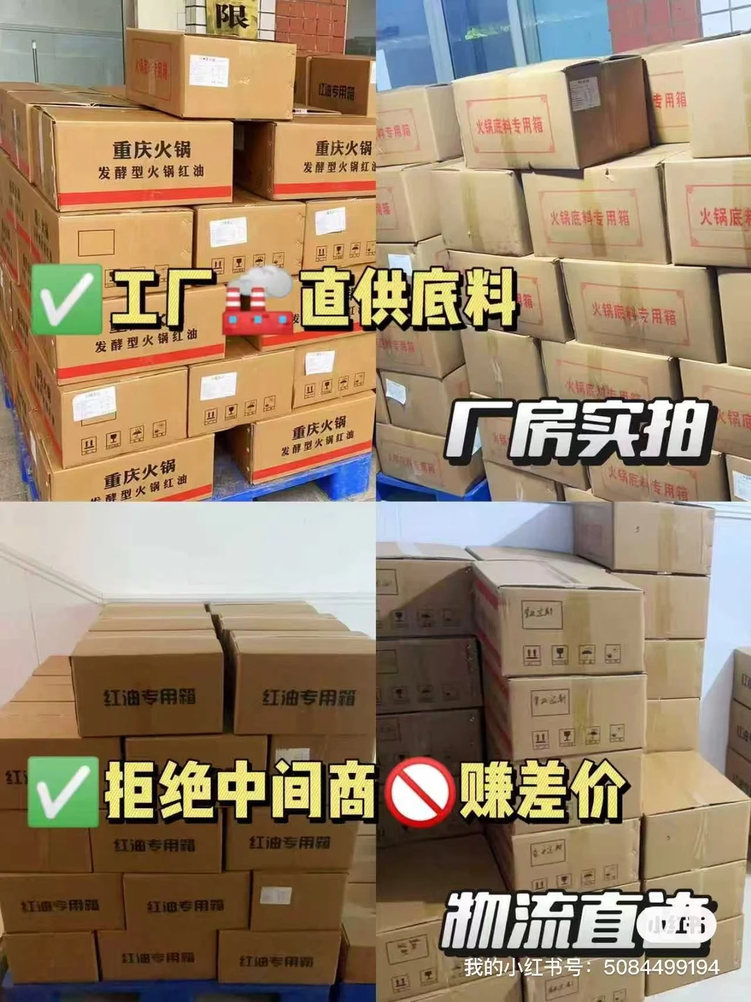 ！！！开店一定要找对源头厂家???