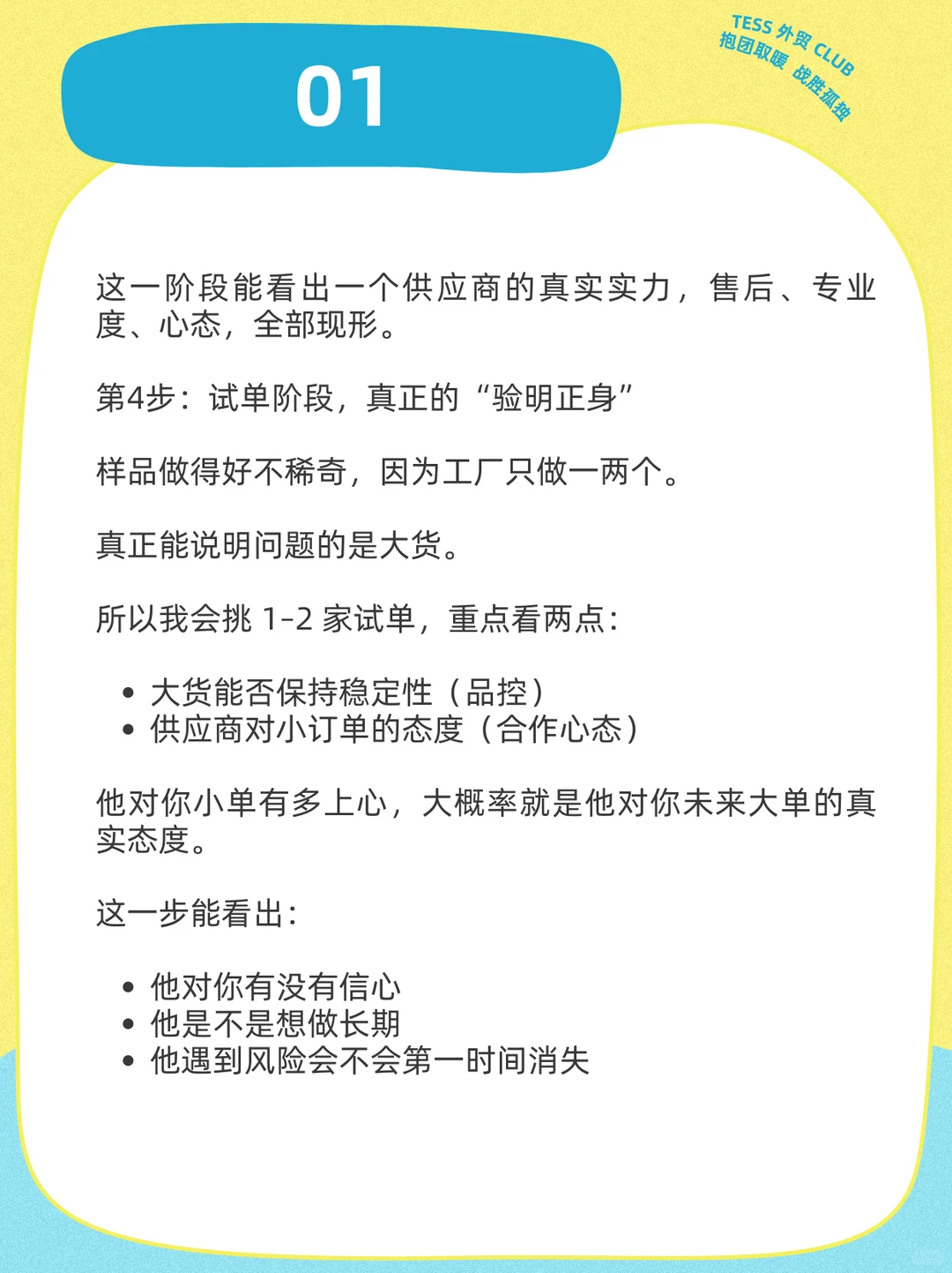 你以为你在选供应商、其实是供应商在筛你
