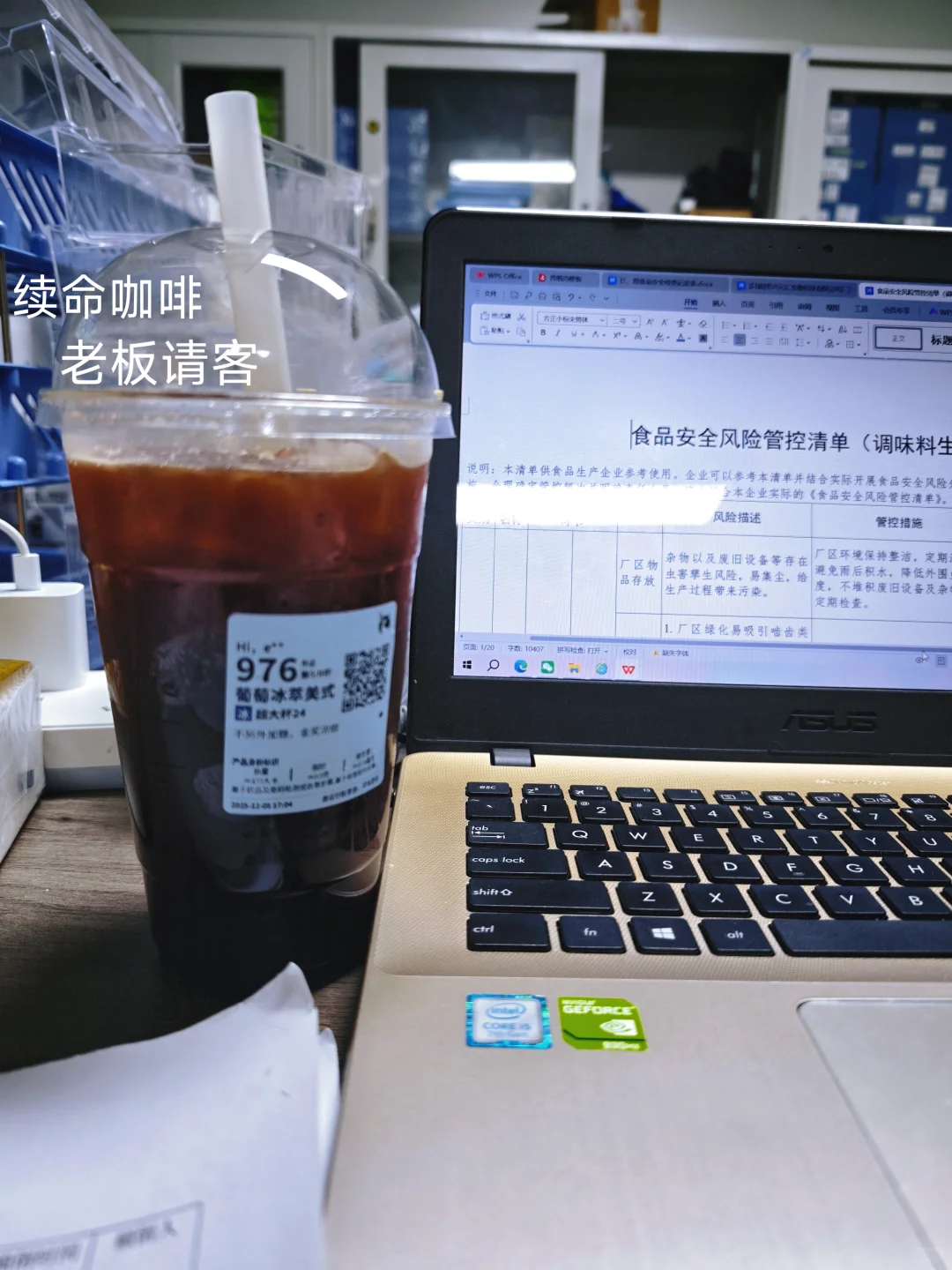 食品研发 | 牛马打工人忙碌的周五