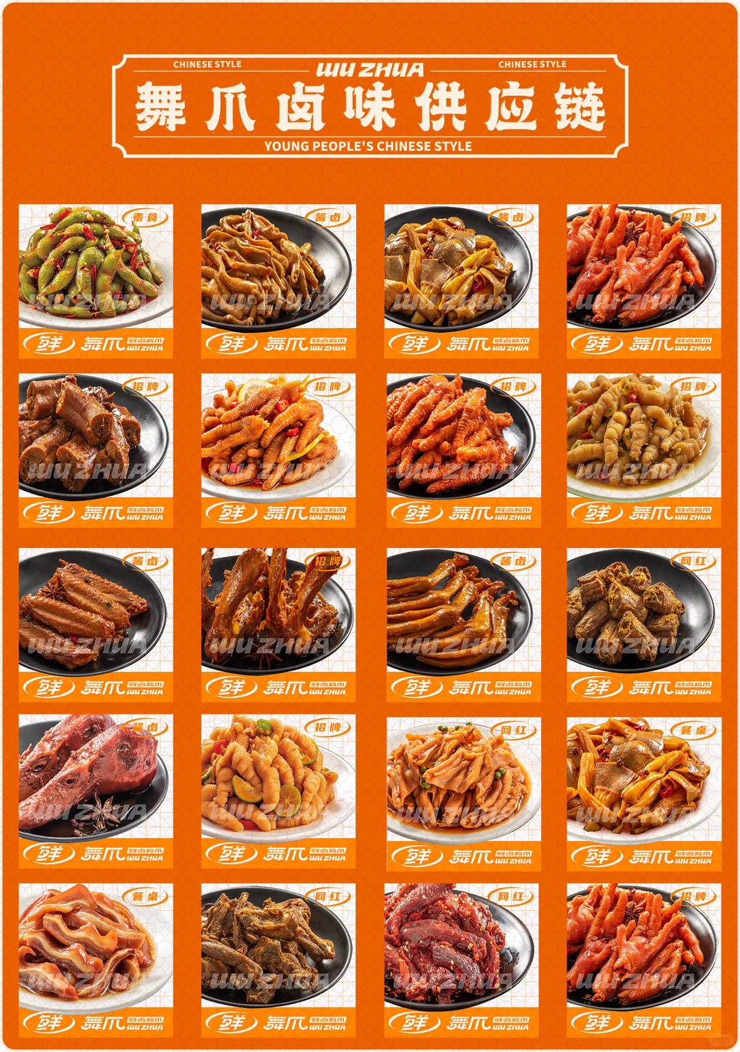 ?别找了！我们是卤味源头工厂，欢迎咨询