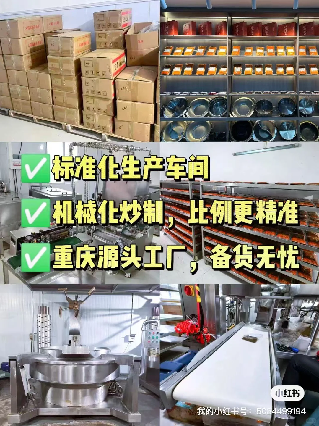 ！！！开店一定要找对源头厂家???