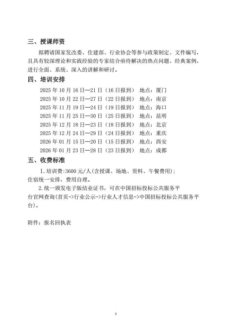 “信息化数字化背景下的施工总承包和工程总