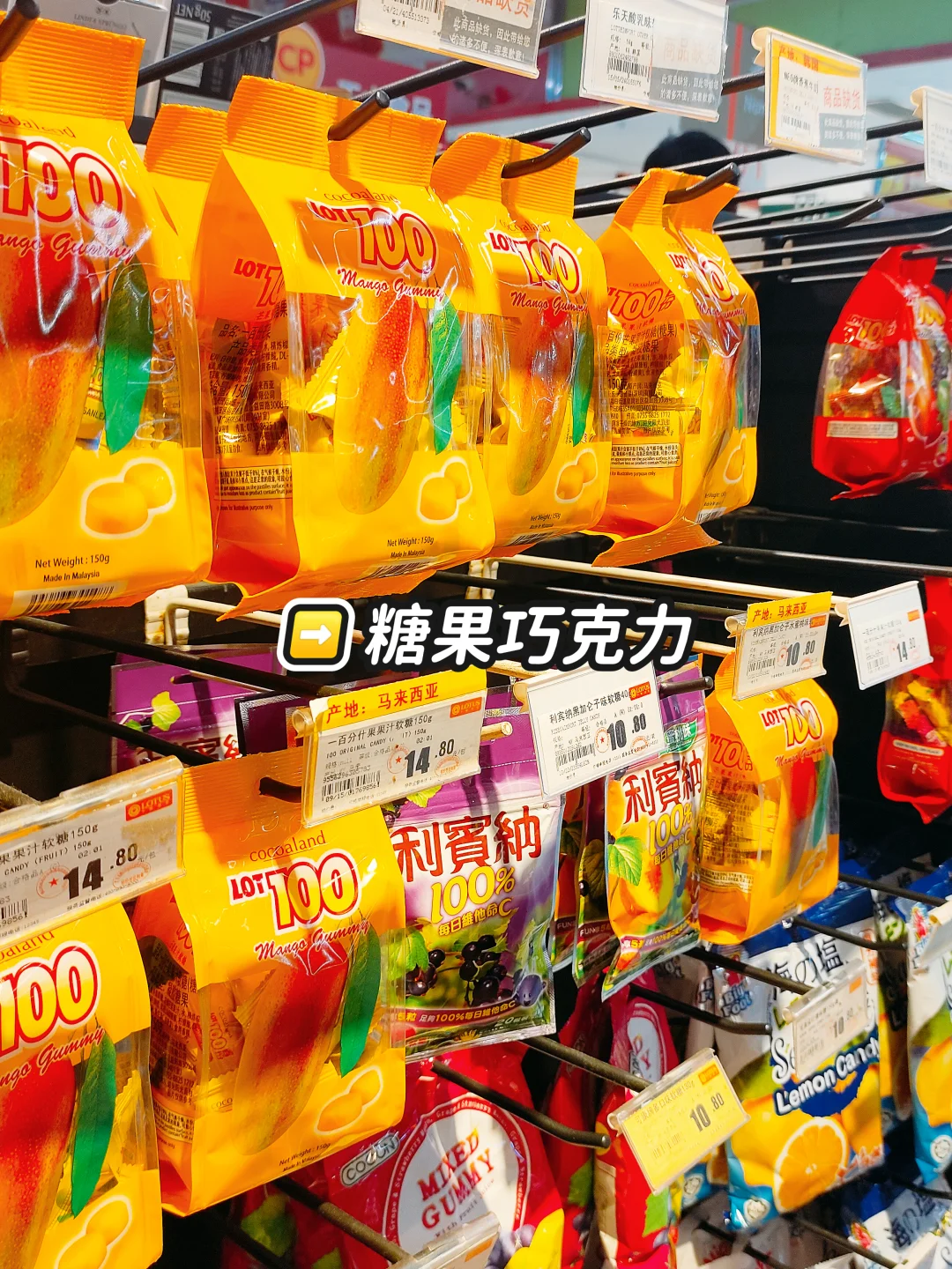 网红零食供应链⚡开店必备