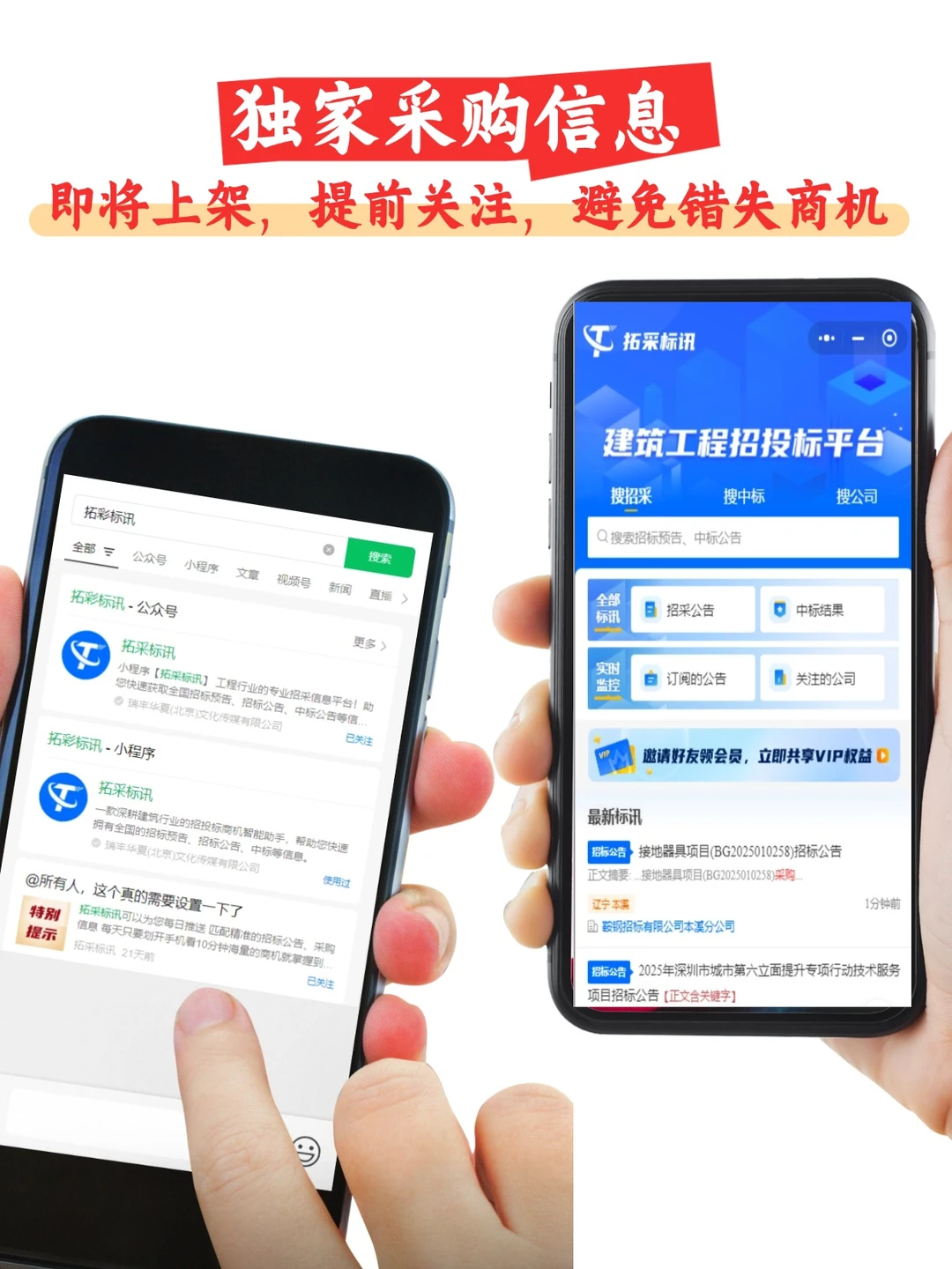 直接对接采购人，有电话号