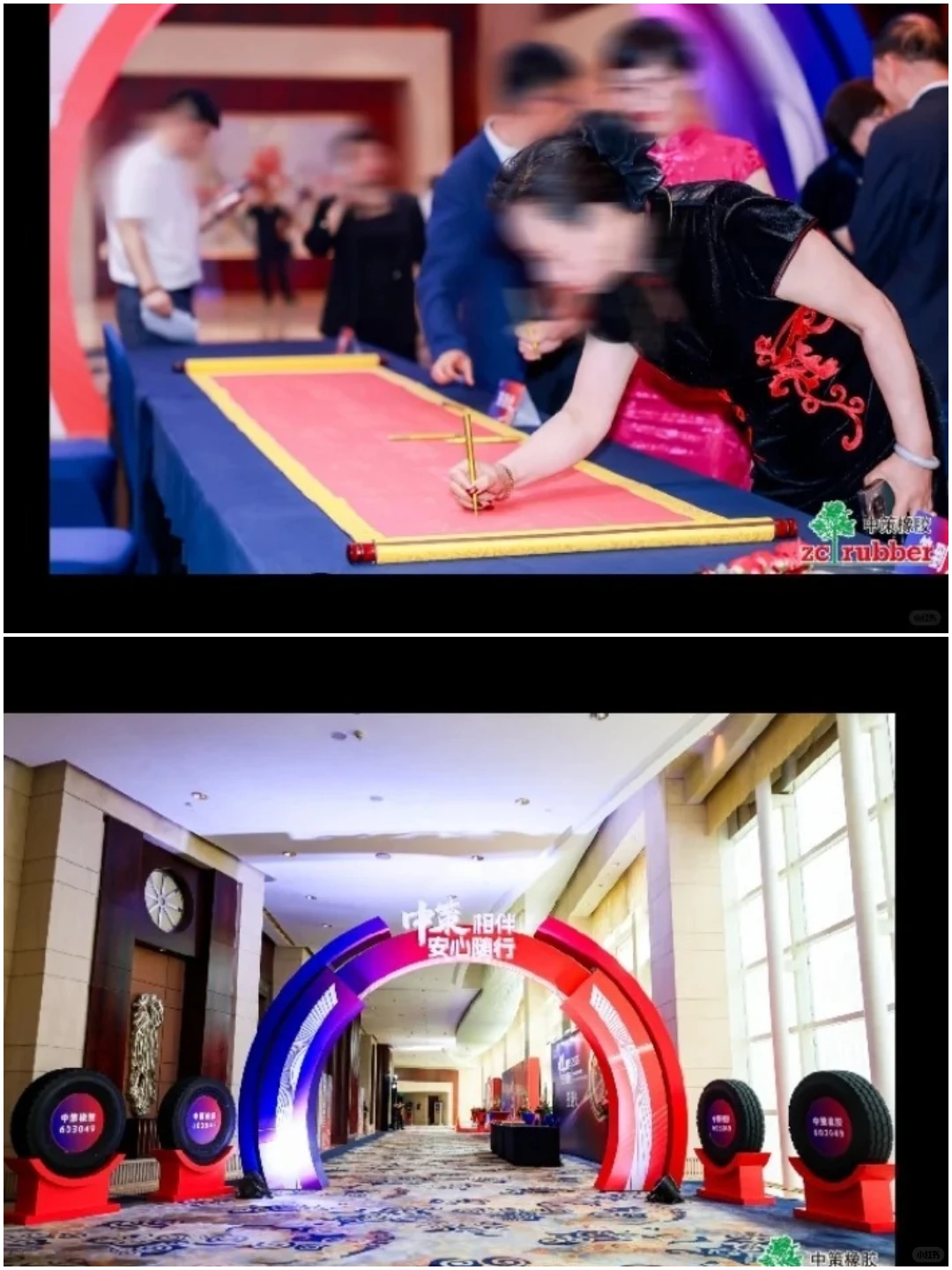 答谢会策划 | 上市答谢会