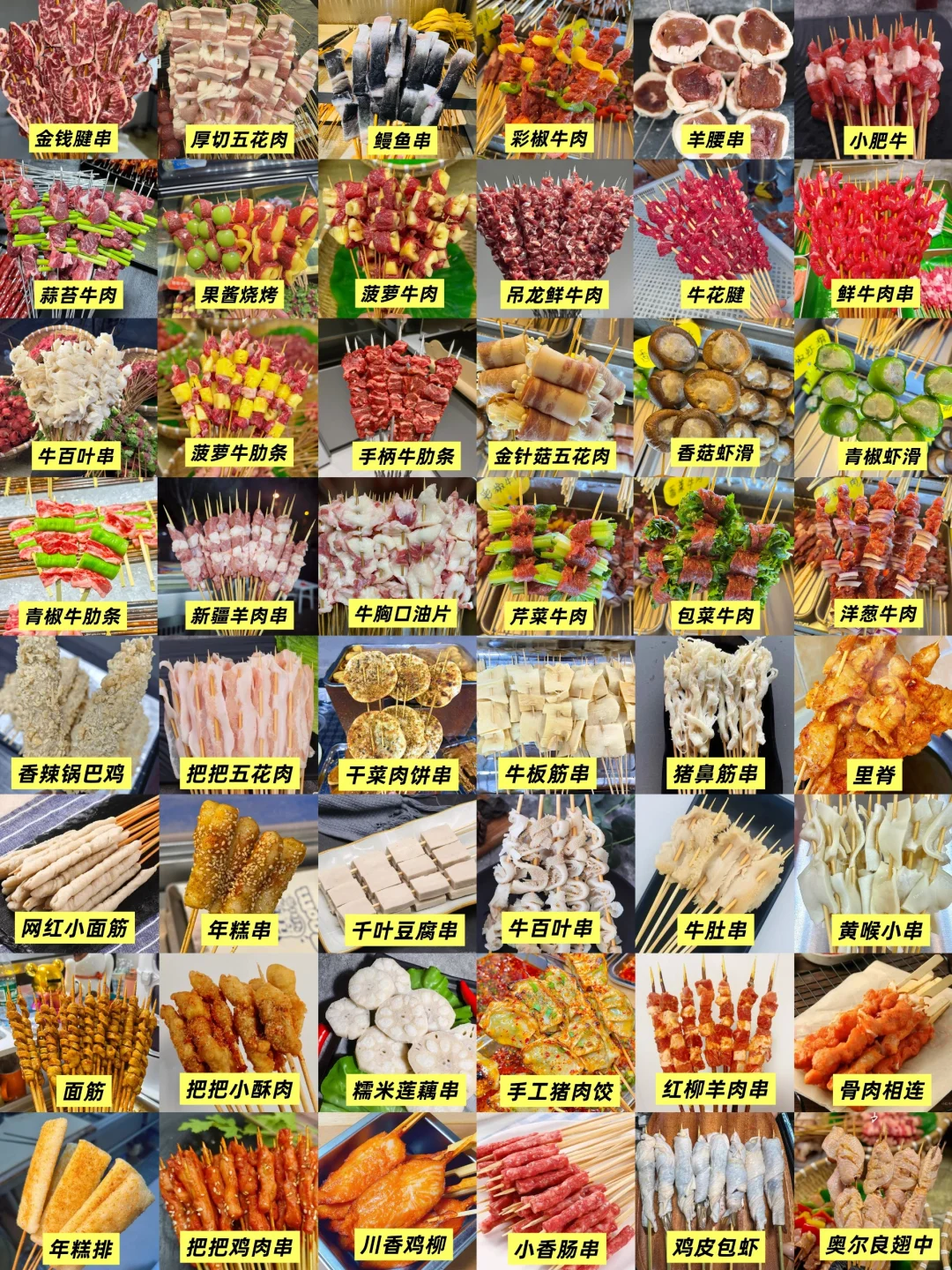 烧烤、炸串食材超全供应商?一站式采购