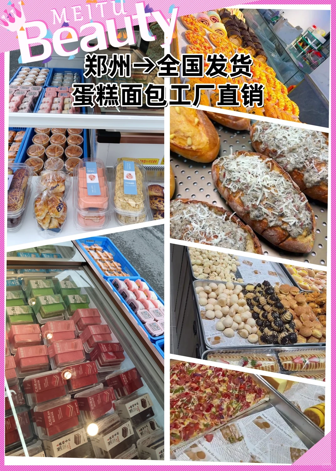 全国发蛋糕面包批发