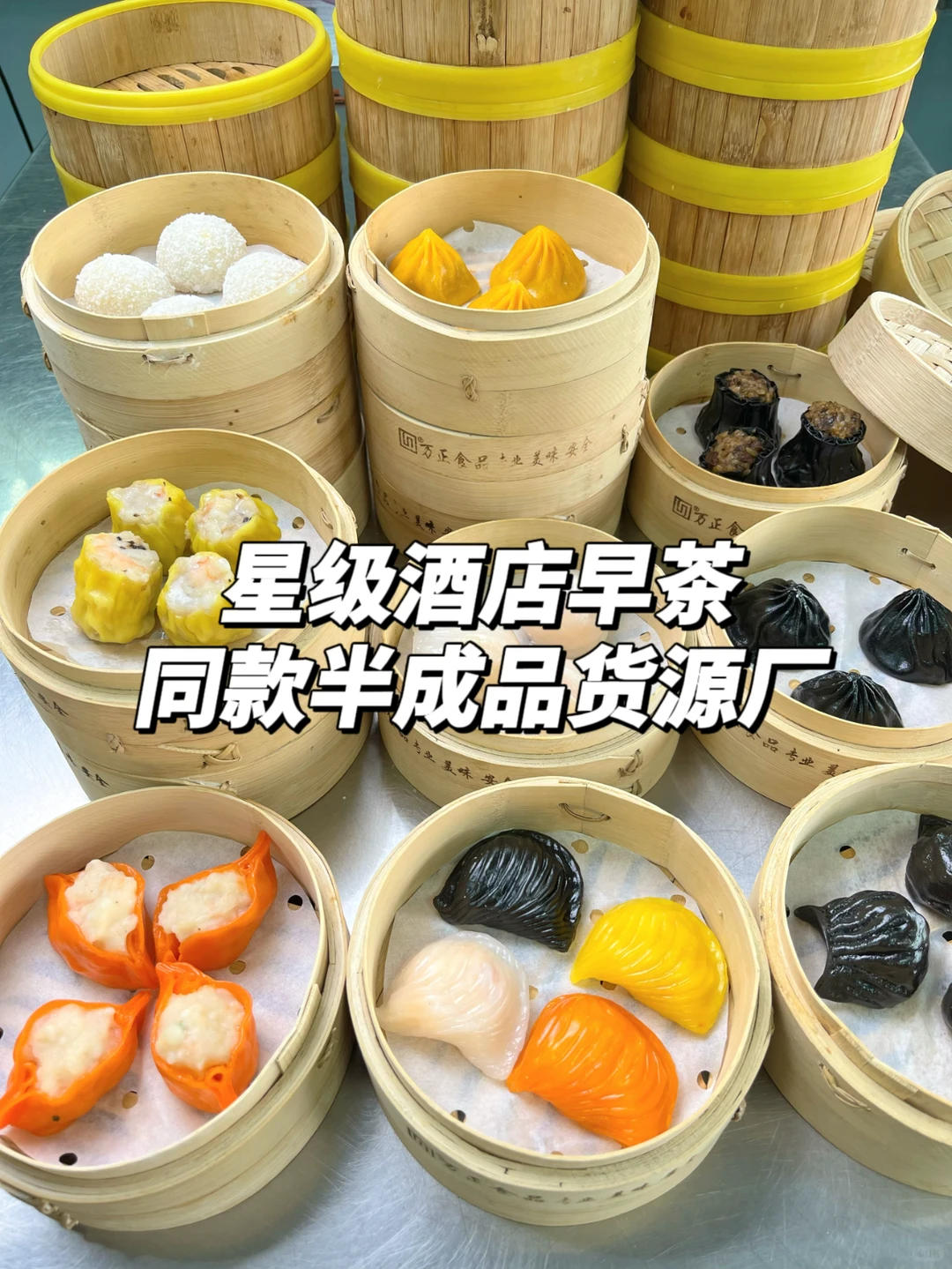 速冻半成品货源厂?