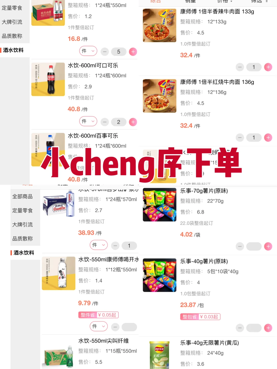 零食店老板私藏✨ 超牛供应链!低成本进货攻