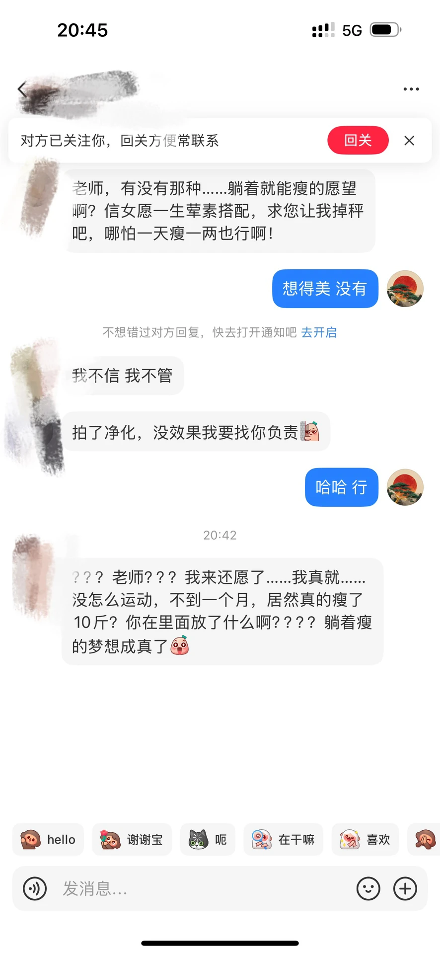 一个月不到，躺着掉了10斤，怎么做到的？