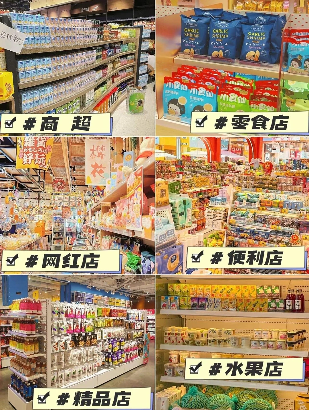 救命！这个零食供应链让我开店3个月就回本了