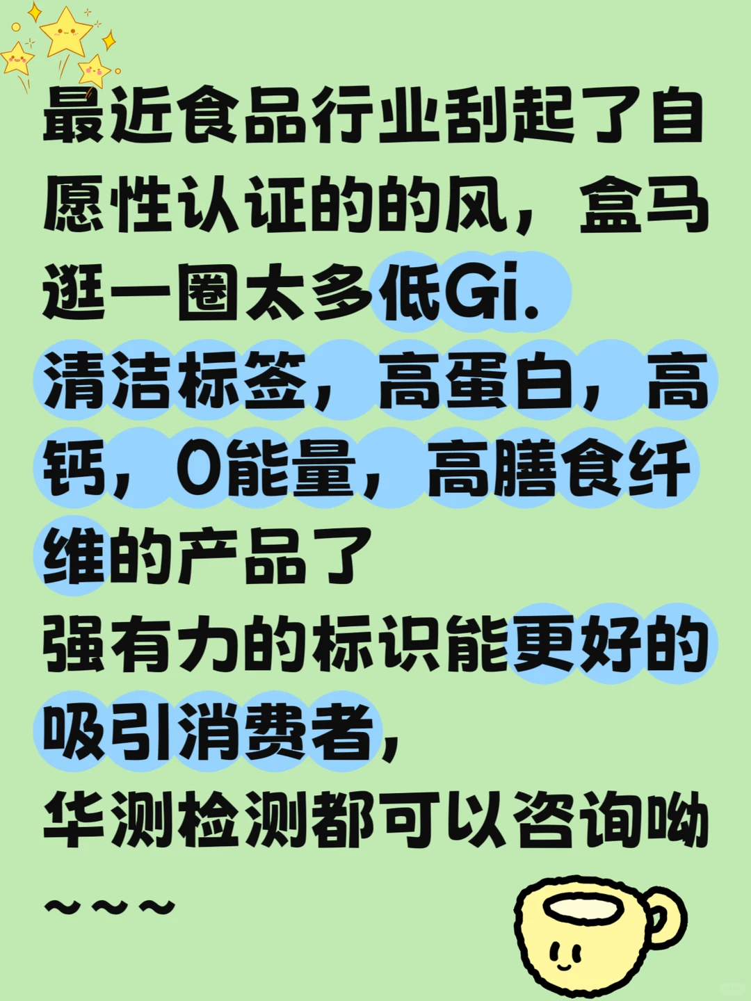 食品行业刮起了自愿性认证风~~~