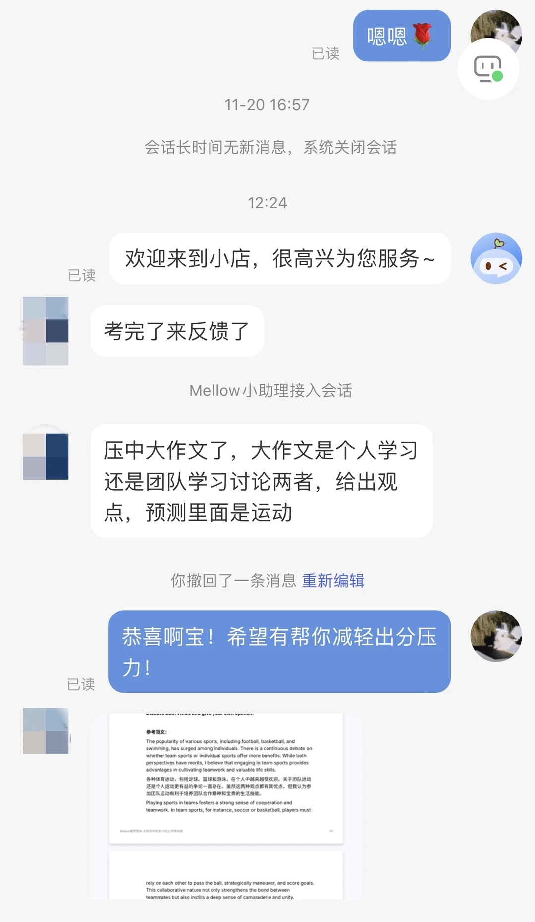 11月雅思写作原题重现，采菠萝?12月还要考