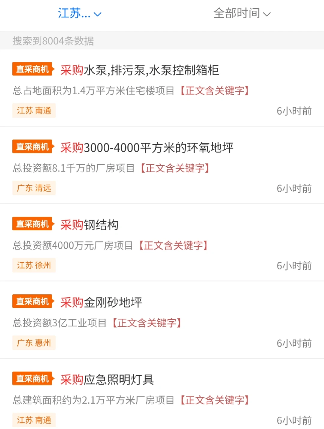 直接对接采购人，有电话号