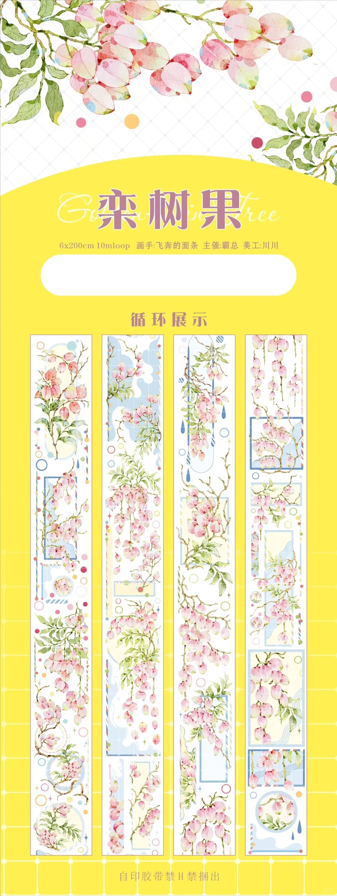 爱与繁衍 栾树果 仙非仙自印循环小包