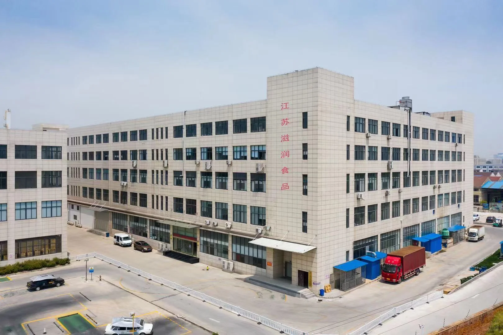 滋润食品有限公司