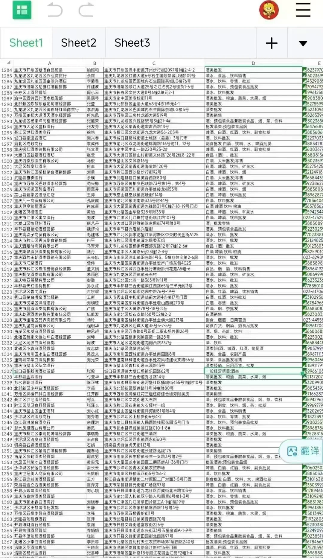 全国食品 品牌食品经销商 零食（新）