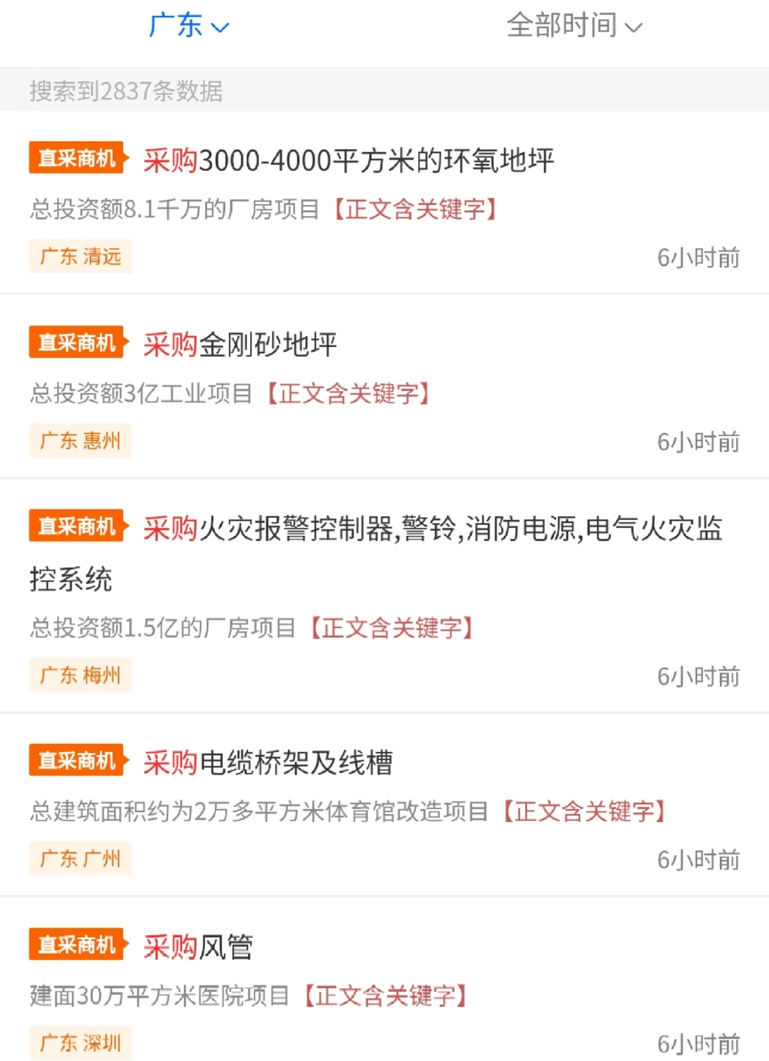 直接对接采购人，有电话号