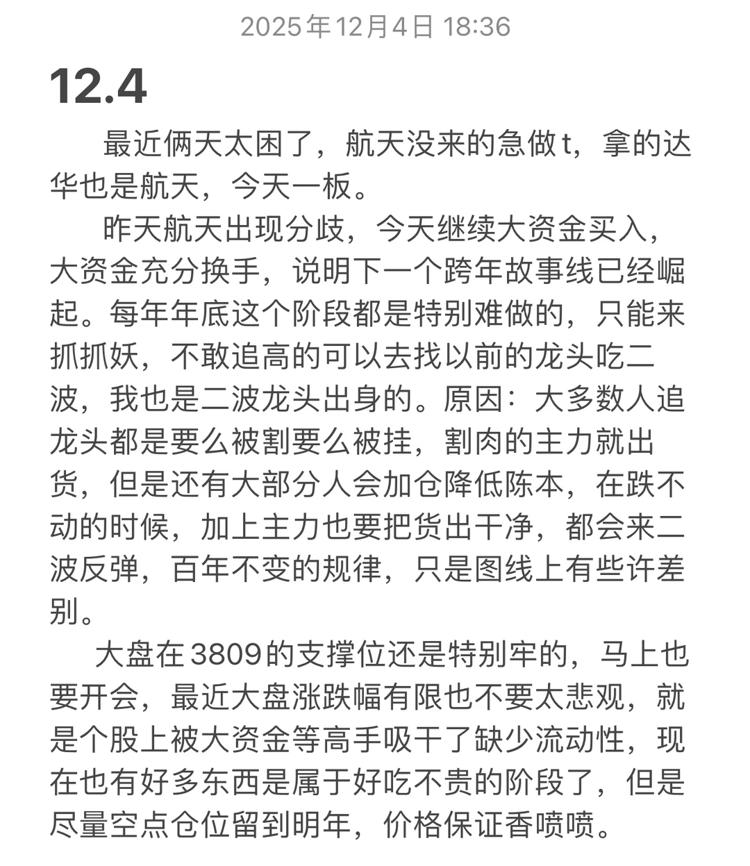 让我来抄个底吧