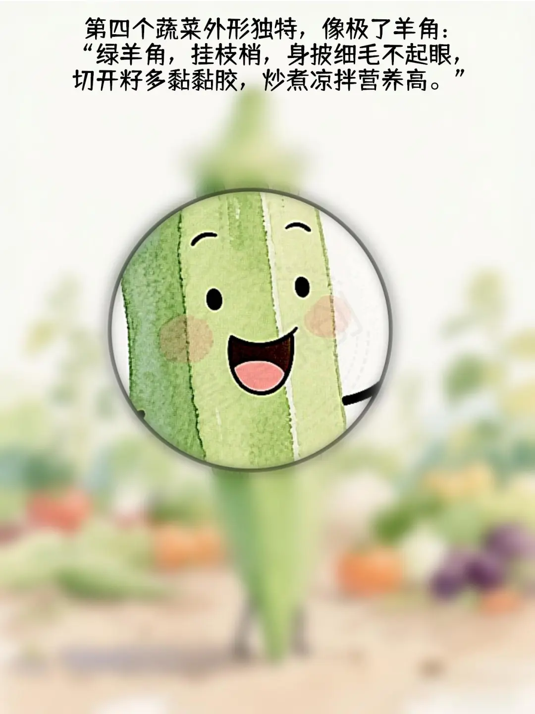 原创儿童绘本｜《蔬菜猜猜乐4》