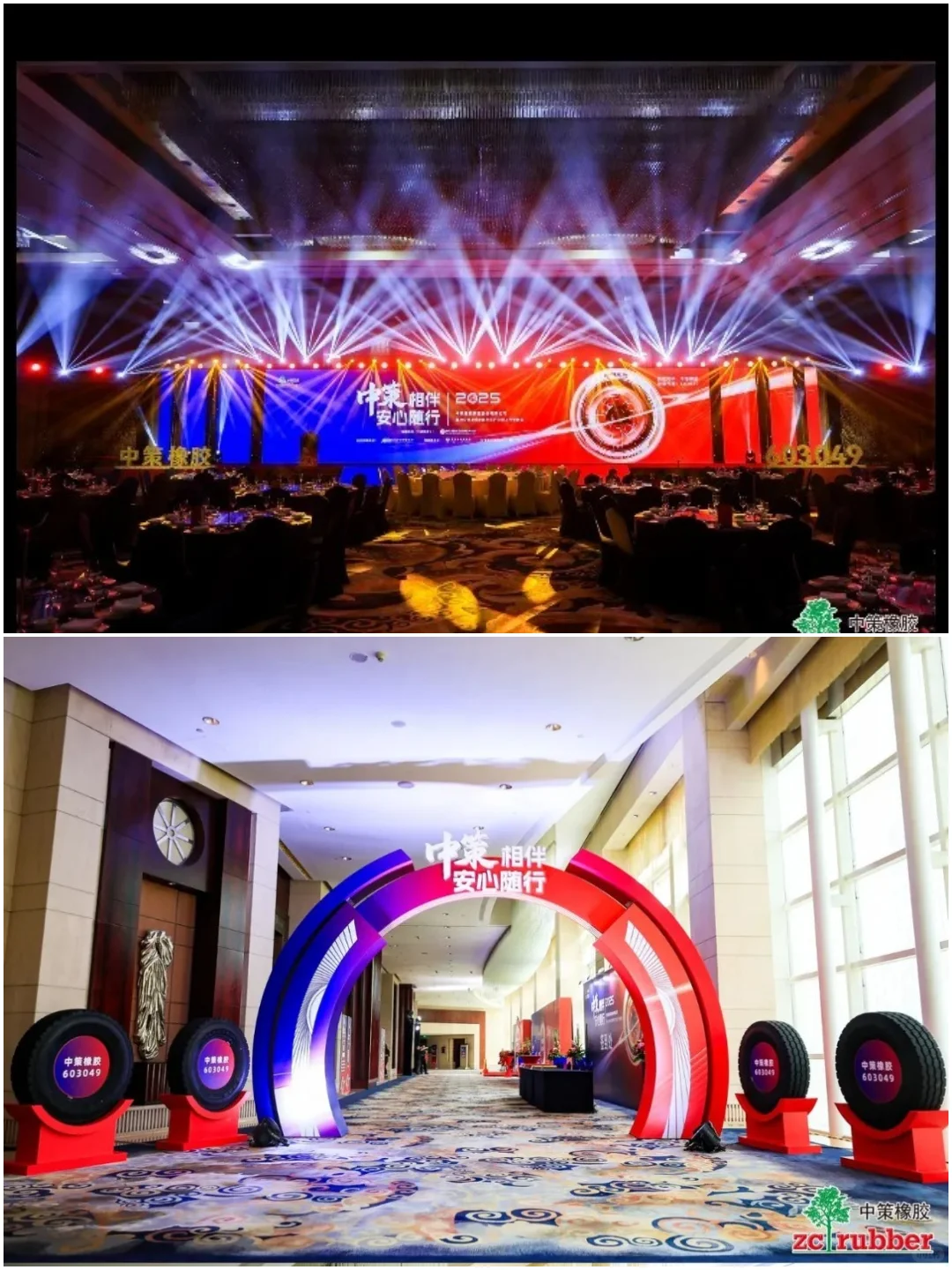 答谢会策划 | 上市答谢会