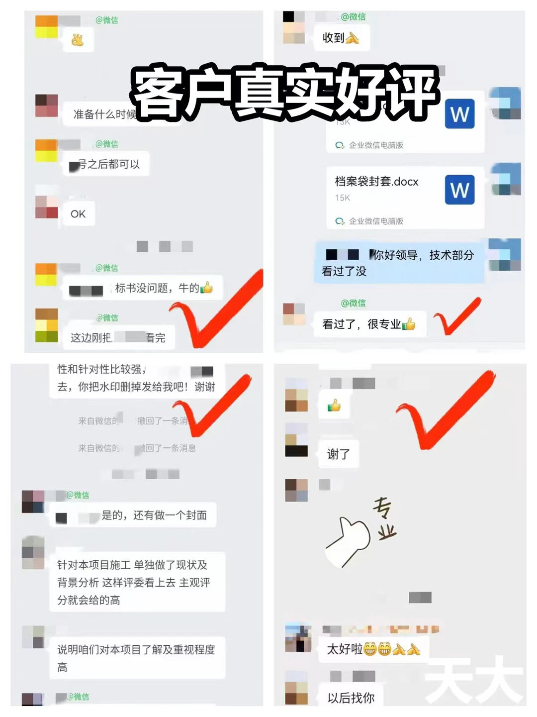 标书定制?中标率拉满！满意为止