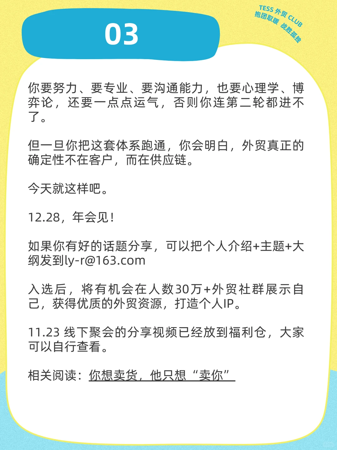 你以为你在选供应商、其实是供应商在筛你