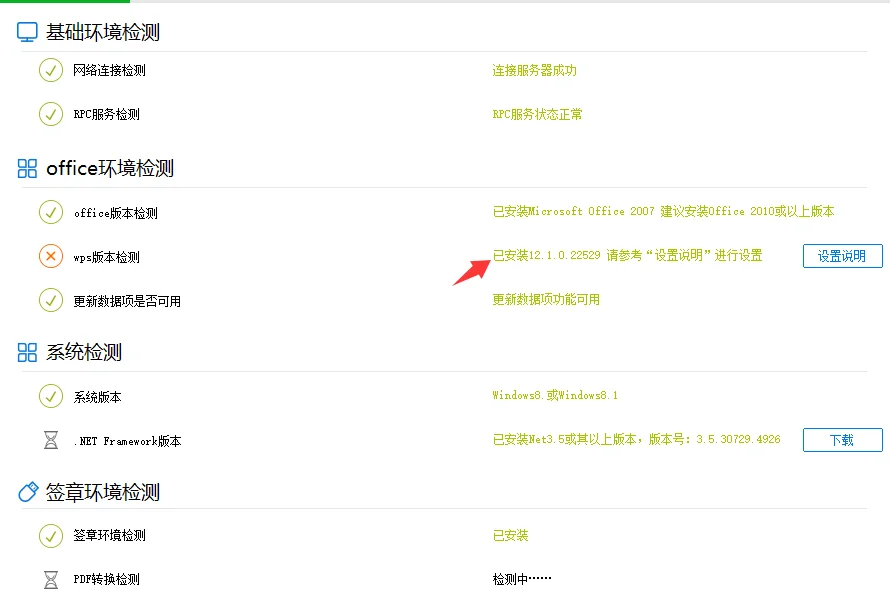 广西招投标服务平台发布公告时无法生成PDF