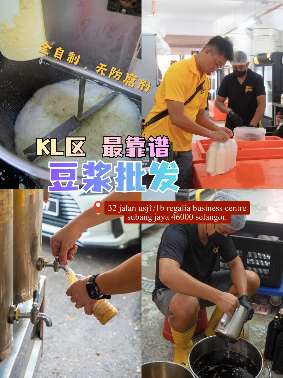 餐饮人私藏好物?这家豆浆厂太可以了