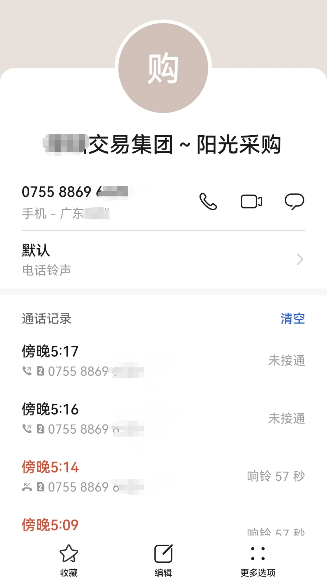 又错过评标电话！不是故意的！