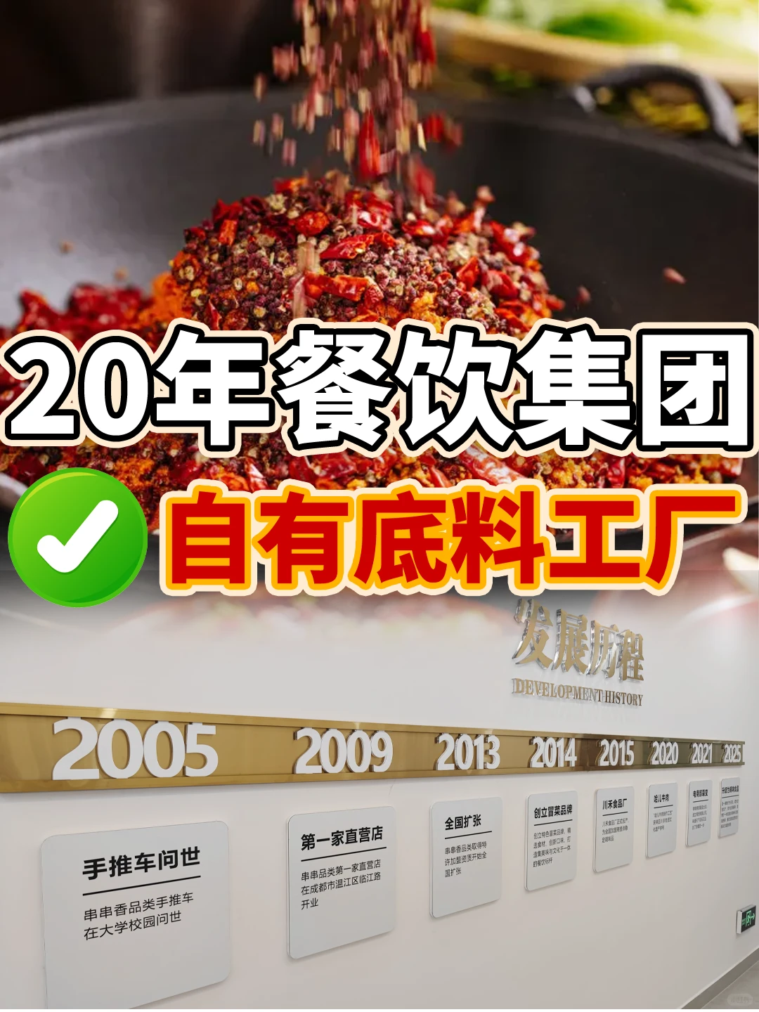 20年餐饮集团自有火锅底料源头工厂直发批发
