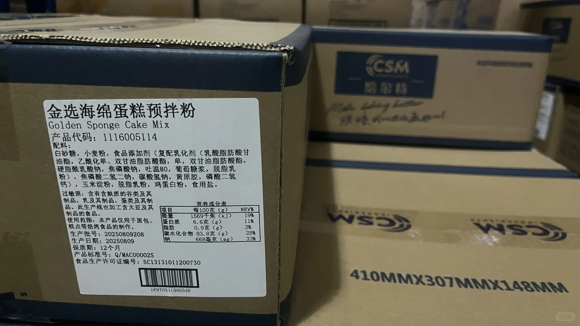 武汉烘焙原材料批发、武汉烘焙原材料供应商