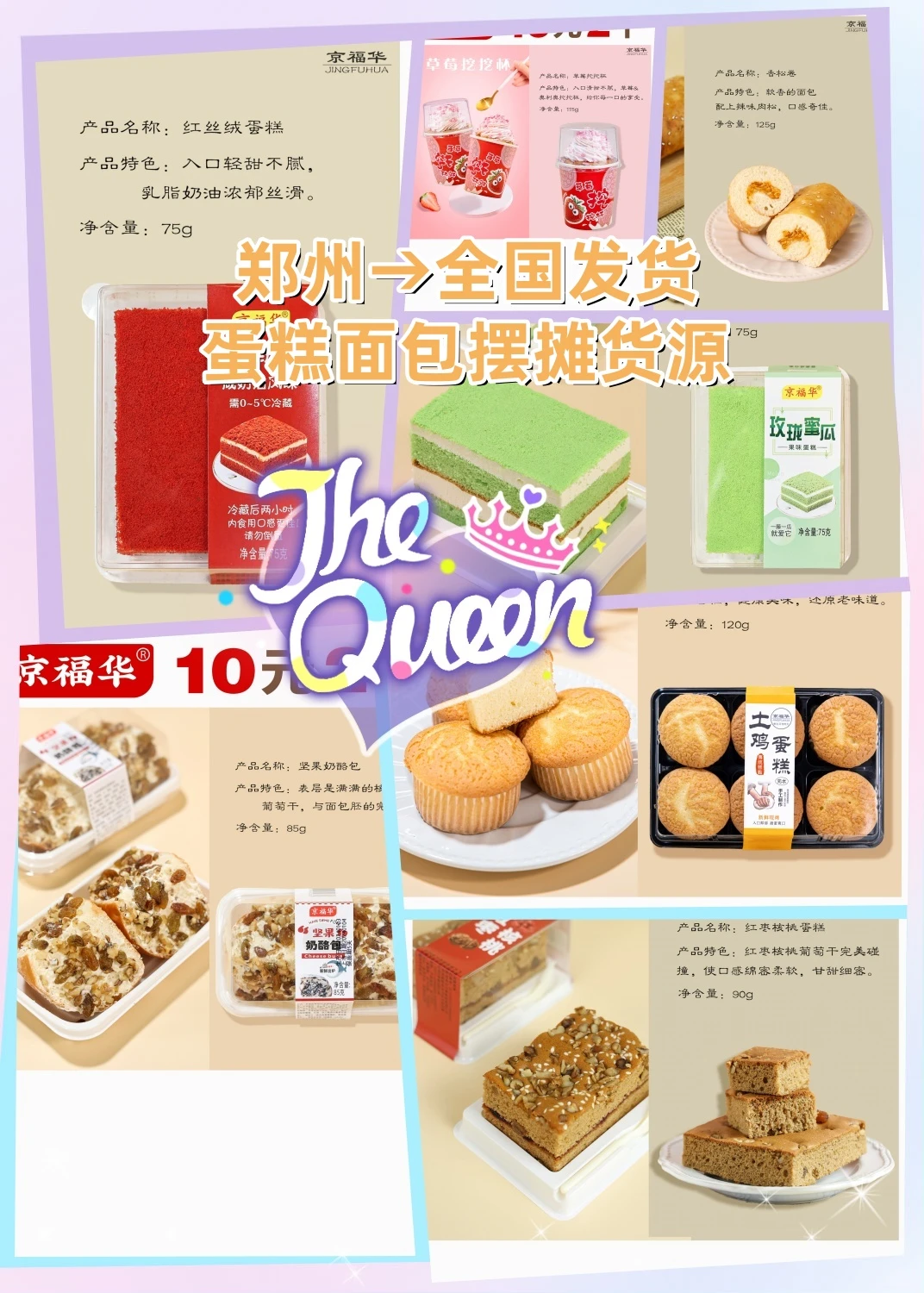 全国发蛋糕面包批发