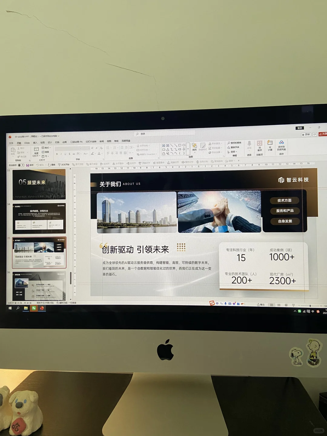 企业形象展示ppt模板：专业感瞬间拉满