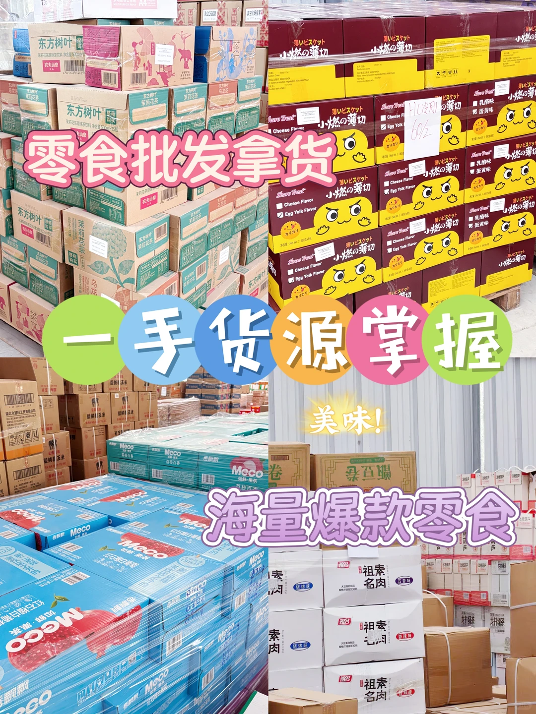 海外亚超 餐厅必看！靠谱中国食品供应商