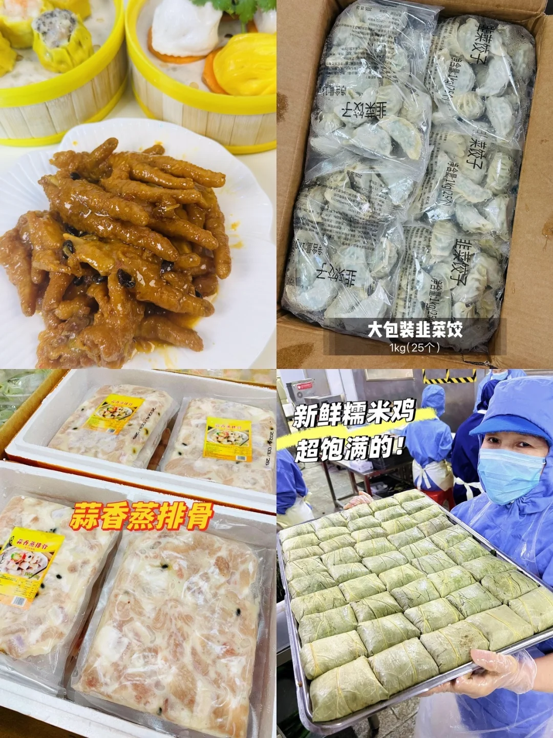 啊啊啊…居然被我挖到了广式早茶同款！！！