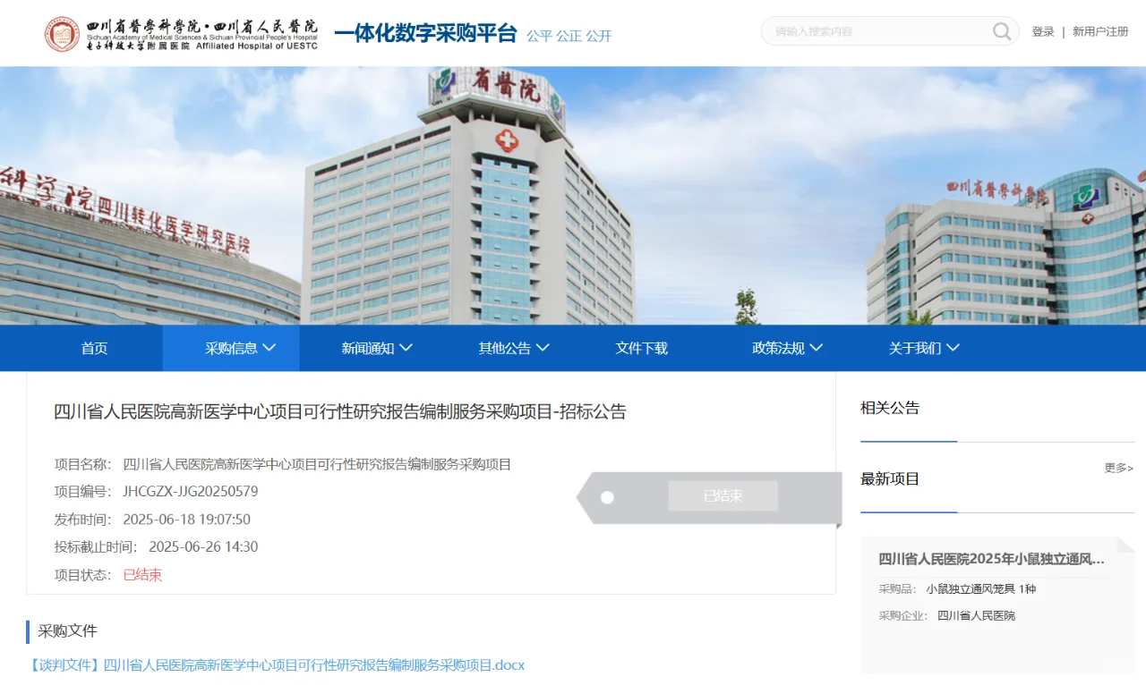 新川｜省医院高新分院即将落地