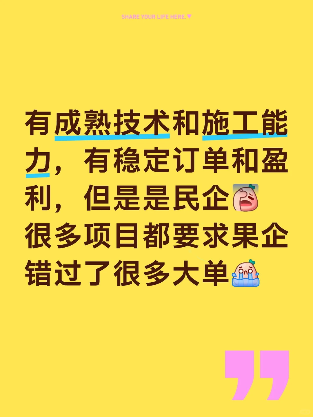 我们公司很优秀