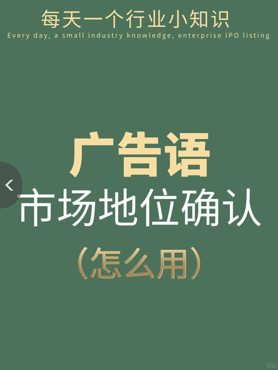 你知道品牌市场地位证明都包含哪些吗？