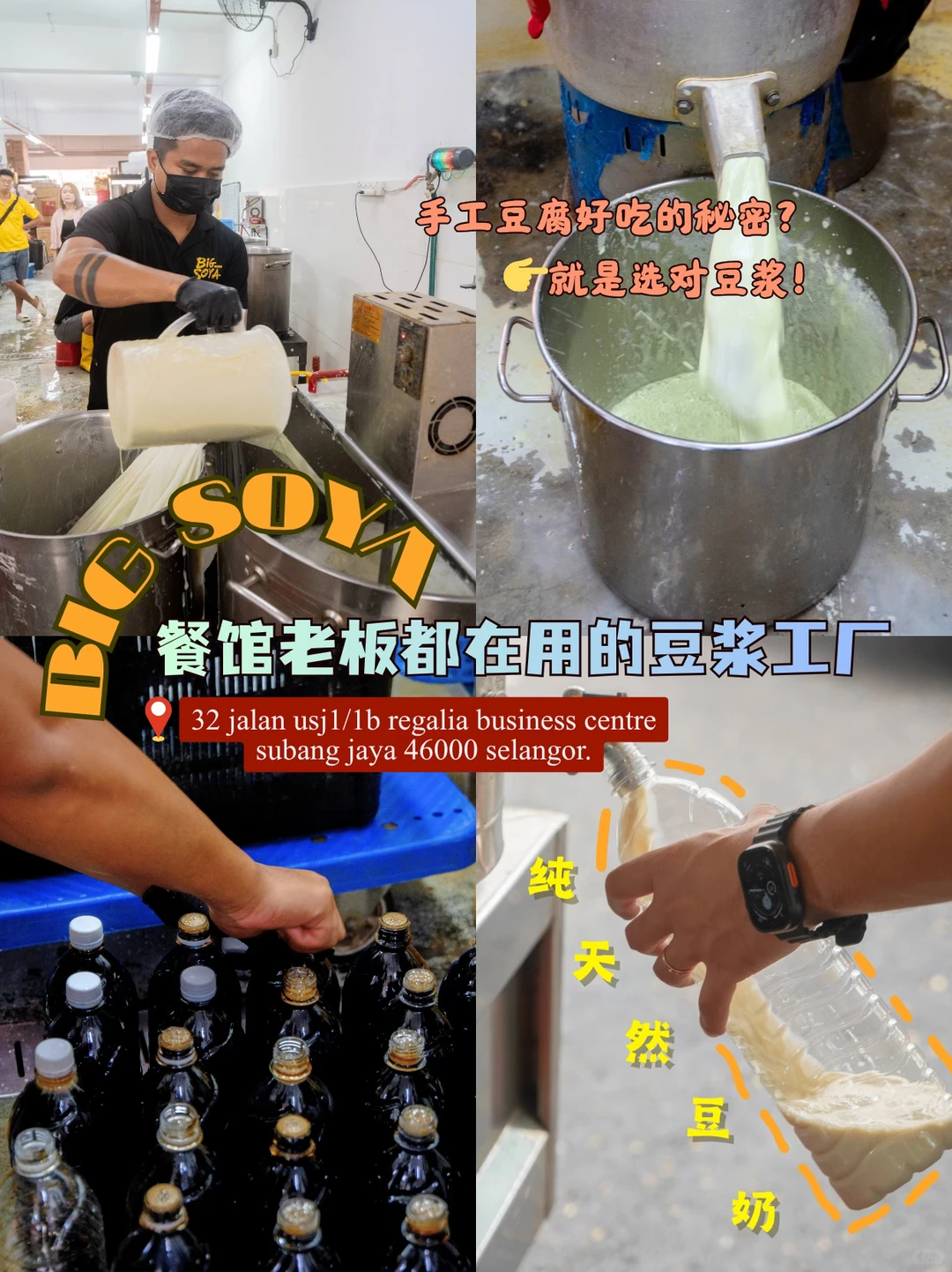 餐饮人私藏好物?这家豆浆厂太可以了