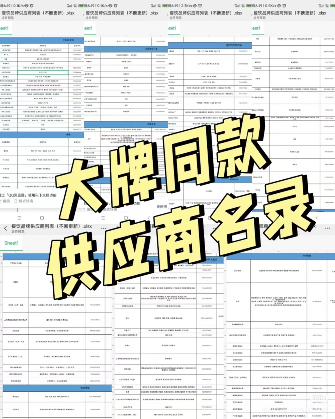 别瞎找了！餐饮人也有自己的“秘密拼夕夕”