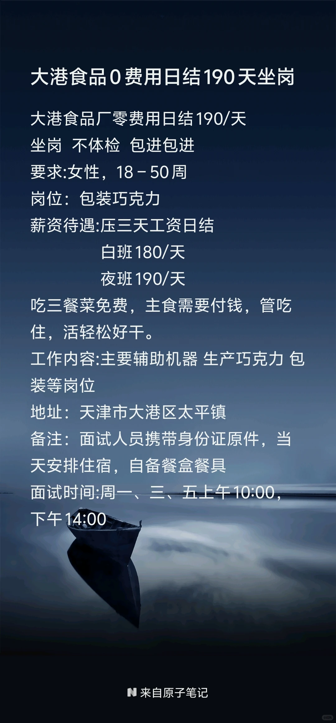 这厂巧克力随便吃?？？？