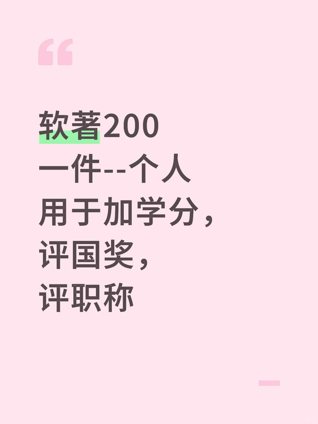 软著有人需要申报吗