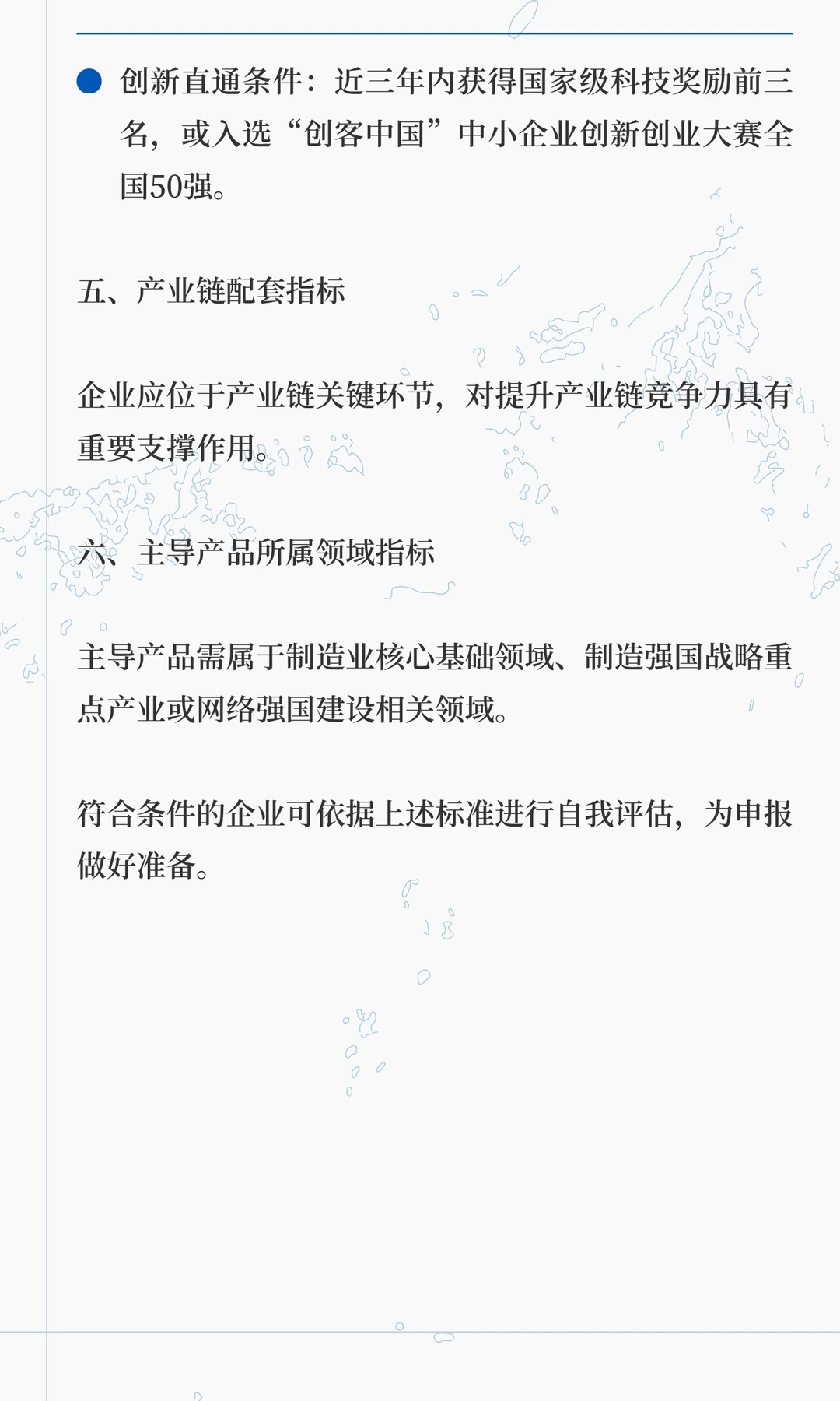 第七批“小巨人”证书已可下载，请尽快领取