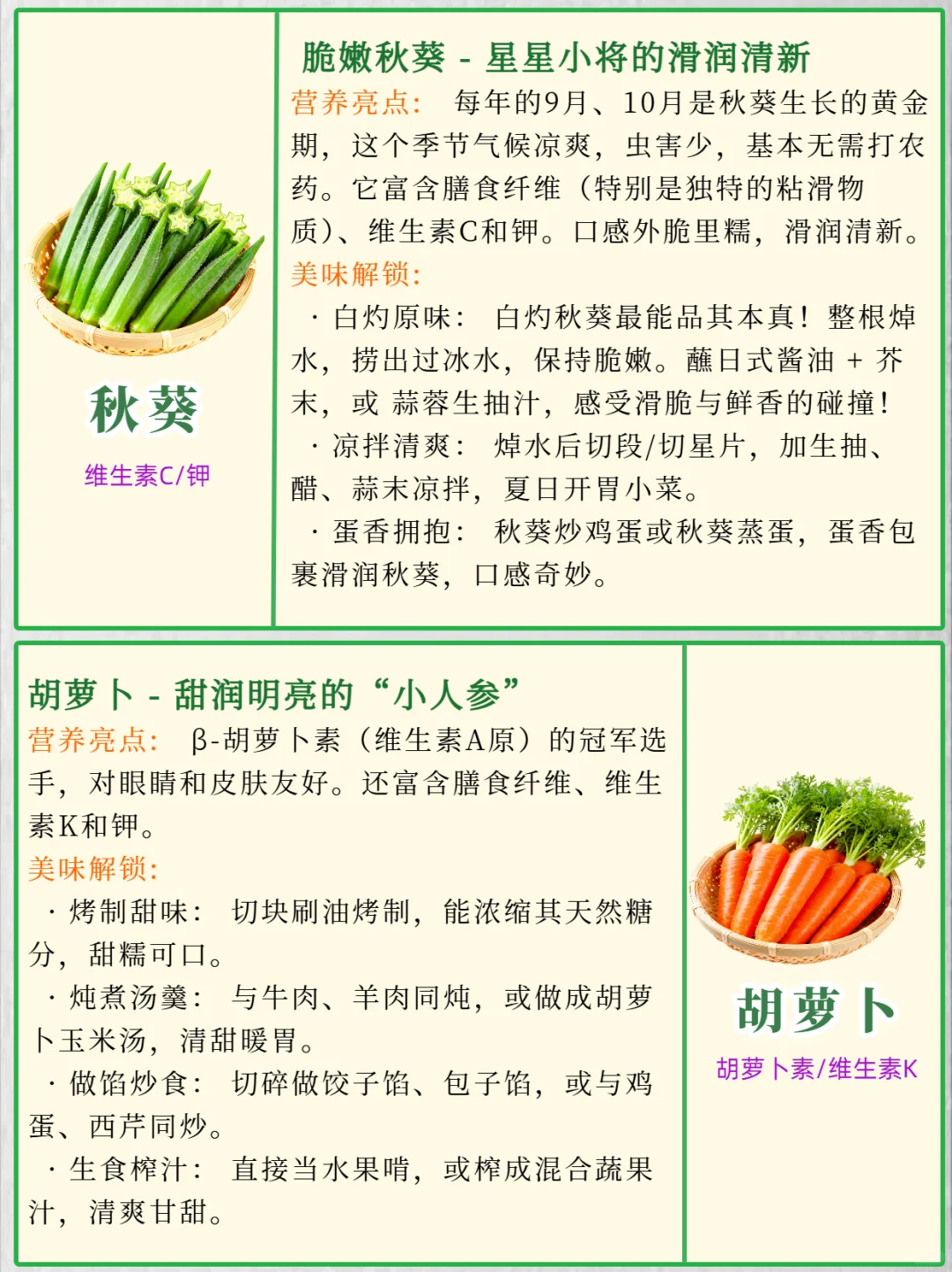 十月应季蔬菜清单? 跟着吃就对了！