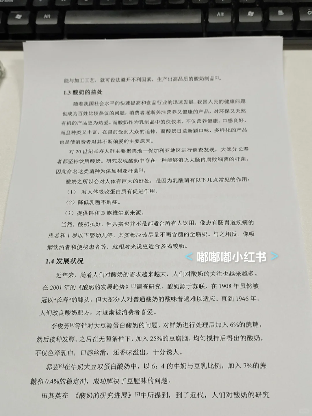 我导给的食品工程毕设车间工厂设计初稿框架